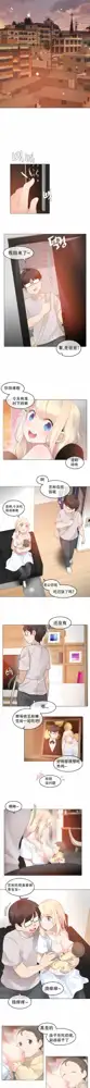 一个变态的日常生活 | A Pervert's Daily Life 第1-4季 1-144, 中文