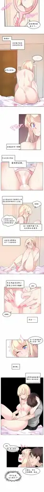 一个变态的日常生活 | A Pervert's Daily Life 第1-4季 1-144, 中文