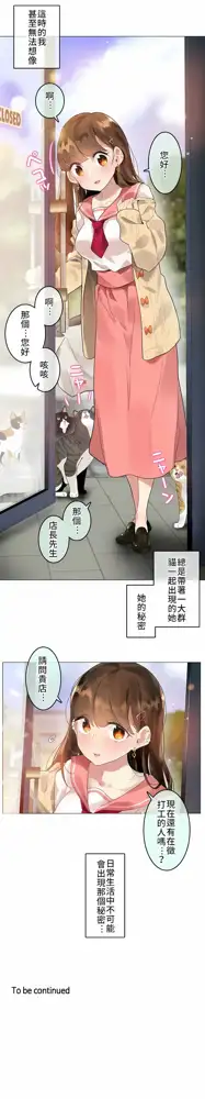 一个变态的日常生活 | A Pervert's Daily Life 第1-4季 1-144, 中文