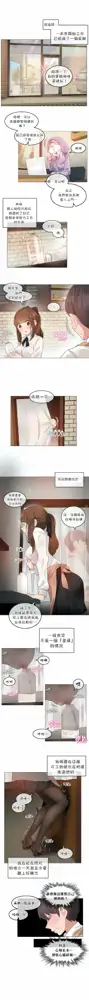 一个变态的日常生活 | A Pervert's Daily Life 第1-4季 1-144, 中文