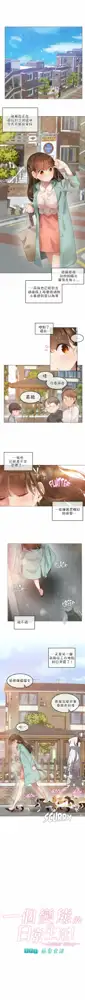 一个变态的日常生活 | A Pervert's Daily Life 第1-4季 1-144, 中文