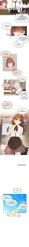 一个变态的日常生活 | A Pervert's Daily Life 第1-4季 1-144, 中文