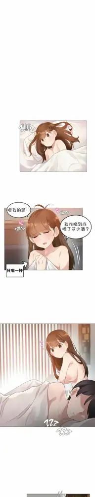 一个变态的日常生活 | A Pervert's Daily Life 第1-4季 1-144, 中文