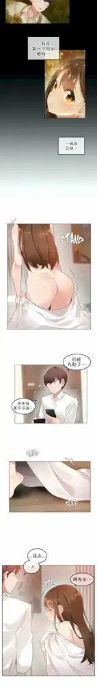 一个变态的日常生活 | A Pervert's Daily Life 第1-4季 1-144, 中文