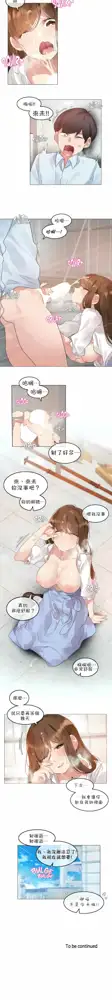 一个变态的日常生活 | A Pervert's Daily Life 第1-4季 1-144, 中文