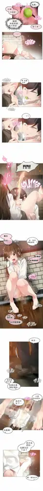 一个变态的日常生活 | A Pervert's Daily Life 第1-4季 1-144, 中文