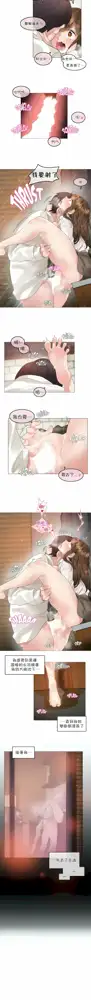 一个变态的日常生活 | A Pervert's Daily Life 第1-4季 1-144, 中文