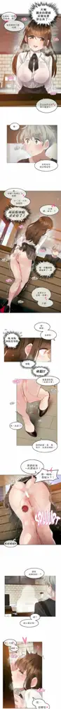 一个变态的日常生活 | A Pervert's Daily Life 第1-4季 1-144, 中文