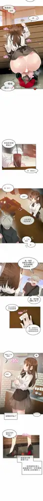 一个变态的日常生活 | A Pervert's Daily Life 第1-4季 1-144, 中文