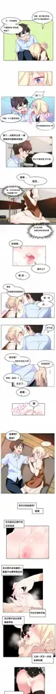 一个变态的日常生活 | A Pervert's Daily Life 第1-4季 1-144, 中文