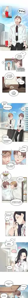 一个变态的日常生活 | A Pervert's Daily Life 第1-4季 1-144, 中文