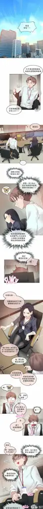 一个变态的日常生活 | A Pervert's Daily Life 第1-4季 1-144, 中文