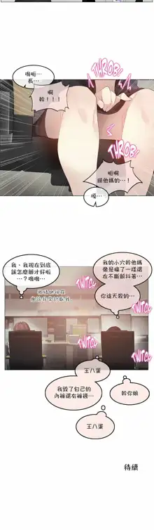 一个变态的日常生活 | A Pervert's Daily Life 第1-4季 1-144, 中文