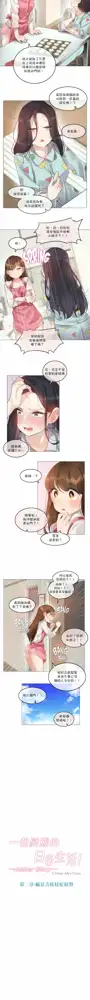 一个变态的日常生活 | A Pervert's Daily Life 第1-4季 1-144, 中文