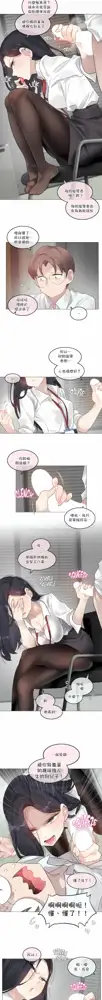 一个变态的日常生活 | A Pervert's Daily Life 第1-4季 1-144, 中文