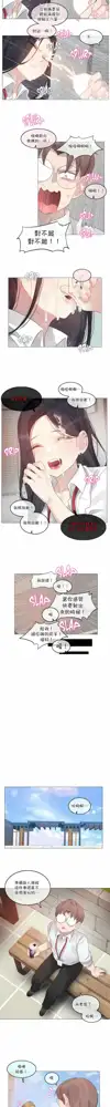 一个变态的日常生活 | A Pervert's Daily Life 第1-4季 1-144, 中文