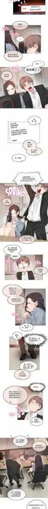 一个变态的日常生活 | A Pervert's Daily Life 第1-4季 1-144, 中文