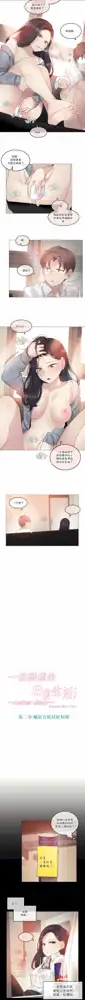 一个变态的日常生活 | A Pervert's Daily Life 第1-4季 1-144, 中文