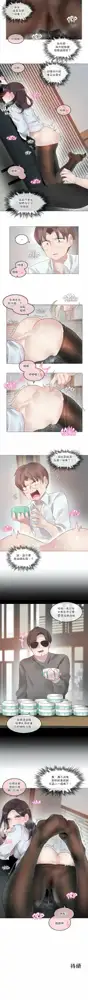 一个变态的日常生活 | A Pervert's Daily Life 第1-4季 1-144, 中文