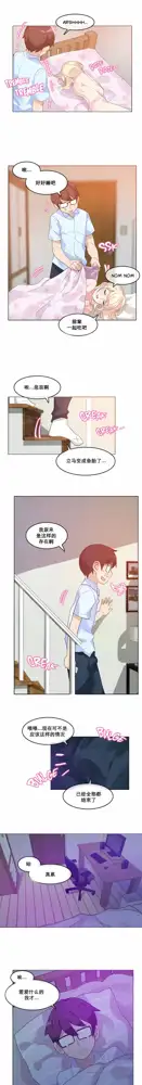 一个变态的日常生活 | A Pervert's Daily Life 第1-4季 1-144, 中文