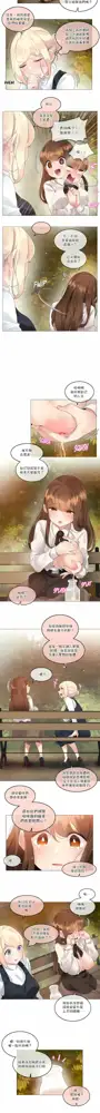 一个变态的日常生活 | A Pervert's Daily Life 第1-4季 1-144, 中文