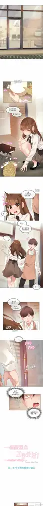 一个变态的日常生活 | A Pervert's Daily Life 第1-4季 1-144, 中文