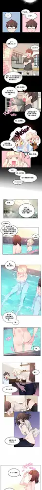 一个变态的日常生活 | A Pervert's Daily Life 第1-4季 1-144, 中文