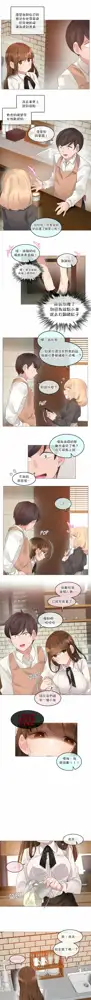 一个变态的日常生活 | A Pervert's Daily Life 第1-4季 1-144, 中文