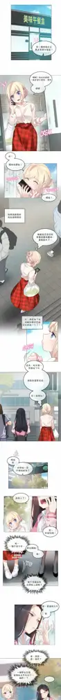 一个变态的日常生活 | A Pervert's Daily Life 第1-4季 1-144, 中文