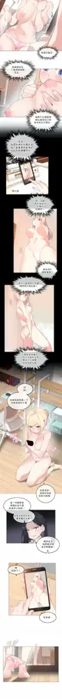 一个变态的日常生活 | A Pervert's Daily Life 第1-4季 1-144, 中文