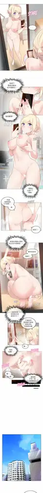 一个变态的日常生活 | A Pervert's Daily Life 第1-4季 1-144, 中文