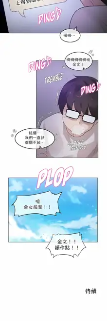 一个变态的日常生活 | A Pervert's Daily Life 第1-4季 1-144, 中文