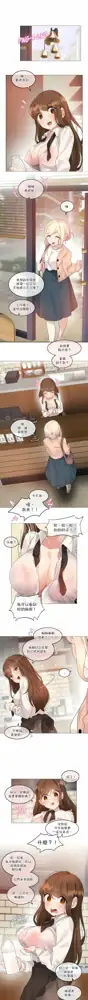 一个变态的日常生活 | A Pervert's Daily Life 第1-4季 1-144, 中文