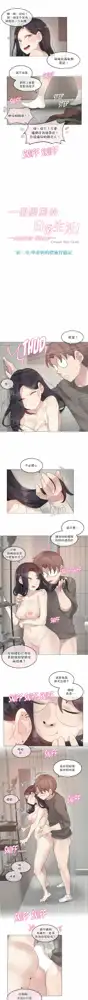 一个变态的日常生活 | A Pervert's Daily Life 第1-4季 1-144, 中文