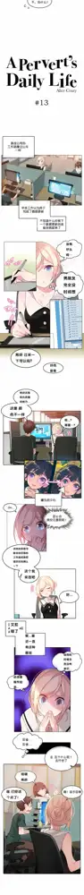 一个变态的日常生活 | A Pervert's Daily Life 第1-4季 1-144, 中文