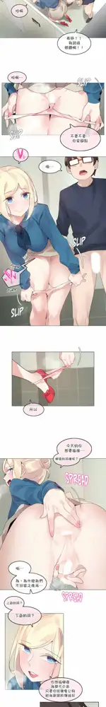 一个变态的日常生活 | A Pervert's Daily Life 第1-4季 1-144, 中文