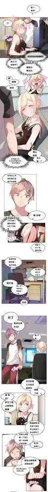 一个变态的日常生活 | A Pervert's Daily Life 第1-4季 1-144, 中文