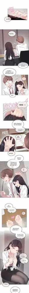 一个变态的日常生活 | A Pervert's Daily Life 第1-4季 1-144, 中文