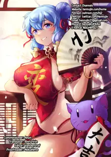 Watashi wa Tada Skirt o Mijikaku shita dake Ch 1~3, English