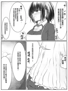 Onara Manga - Maid to Bocchama | 放屁漫畫 - 女僕和少爺, 中文