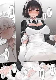 Onara Manga - Maid to Bocchama | 放屁漫畫 - 女僕和少爺, 中文