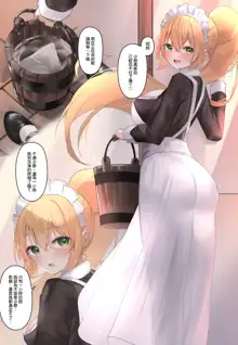 Onara Manga - Maid to Bocchama | 放屁漫畫 - 女僕和少爺, 中文