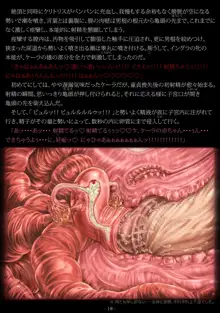 El-tentacle Birth Lady's Mk.A PHASE-1, 日本語