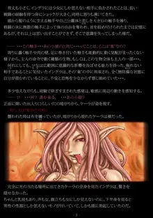 El-tentacle Birth Lady's Mk.A PHASE-1, 日本語