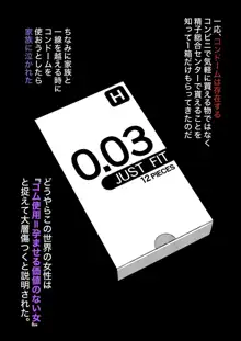 男女比1:39の平行世界は思いのほか普通, 日本語