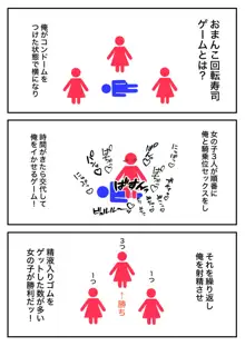 男女比1:39の平行世界は思いのほか普通, 日本語