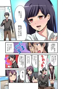 日替り彼女と子作りハーレム! 1, 日本語