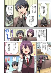 日替り彼女と子作りハーレム! 1, 日本語