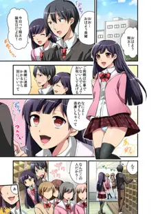 日替り彼女と子作りハーレム! 1, 日本語