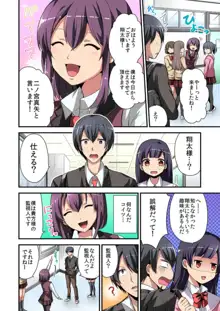 日替り彼女と子作りハーレム! 1, 日本語